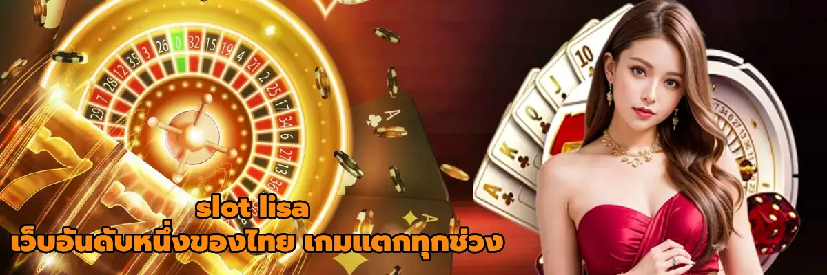 slot lisa